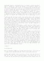 주주총회의 결의와하자를 다투는 방법 3페이지