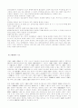 주주총회의 결의와하자를 다투는 방법 5페이지
