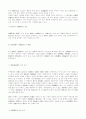 주주총회의 결의와하자를 다투는 방법 7페이지