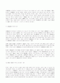 주주총회의 결의와하자를 다투는 방법 8페이지