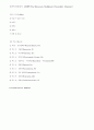 다면적 인성검사-MMPI(The Minnesota Muliphasic Personality Inbentory) 1페이지