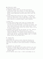 주택임대차보호법이란 무엇인가 2페이지