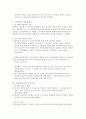 주택임대차보호법이란 무엇인가 3페이지