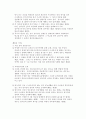 주택임대차보호법이란 무엇인가 4페이지