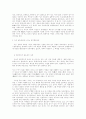 다산정약용의 철학,정치,사상 2페이지
