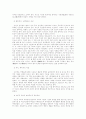 다산정약용의 철학,정치,사상 3페이지