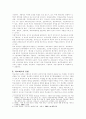 추락하는 한국교육제도 4페이지