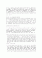 추락하는 한국교육제도 6페이지