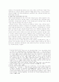추락하는 한국교육제도 7페이지