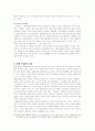 추락하는 한국교육제도 16페이지