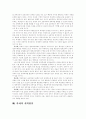 추락하는 한국교육제도 24페이지