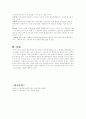 추락하는 한국교육제도 29페이지