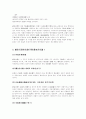 통치행위소송법적 개념 3페이지