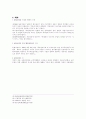 통치행위소송법적 개념 6페이지