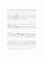 고객과 관리자의 인식도 조사를 통한 서비스품질향상에 관한 연구 19페이지