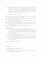 세계도시 인구증가가 초래하는 문제점과 해결방안 6페이지