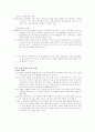 세계도시 인구증가가 초래하는 문제점과 해결방안 8페이지