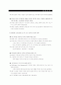 삼성전자 경영전략 분석 36페이지