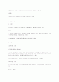 행정행위의 내용의 종류 2페이지