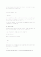 행정행위의 내용의 종류 6페이지