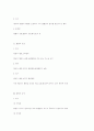 행정행위의 내용의 종류 7페이지