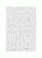 소비자행동론 4페이지