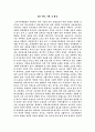 소비자행동론 10페이지
