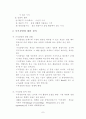 지식경영과 교육행정에 과한 연구 7페이지