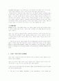 현대민주주의와 역사 6페이지