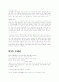 현대민주주의와 역사 8페이지
