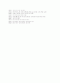 현대민주주의와 역사 13페이지