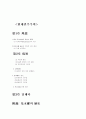 현대민주주의와 역사 14페이지