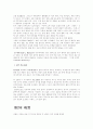 현대민주주의와 역사 16페이지