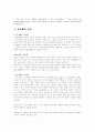 현대민주주의와 역사 20페이지