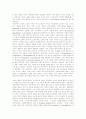 현대민주주의와 역사 23페이지