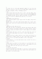 한국 대중가요 의 변천사와 장르 5페이지