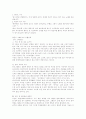 한국 대중가요 의 변천사와 장르 8페이지