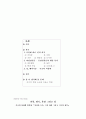 요리사, 도둑, 그의 아내 그리고 그녀의 정부의 분석 2페이지