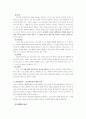 요리사, 도둑, 그의 아내 그리고 그녀의 정부의 분석 4페이지