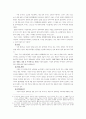 요리사, 도둑, 그의 아내 그리고 그녀의 정부의 분석 5페이지
