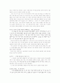 월든을 읽고 2페이지