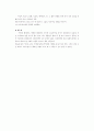 월든을 읽고 4페이지