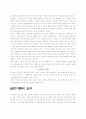 경제학자 John Maynard Keynes 4페이지