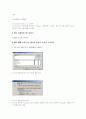 웹서버 관리 리포트 3페이지