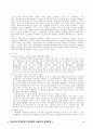 의약분업 레포트 2페이지