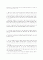 책 읽어주는 여자를 보고 2페이지