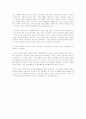 청소년 원조교제 3페이지