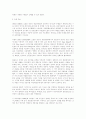 크메르 루즈 공산당에 관하여 2페이지
