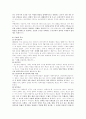 미셀 푸코 언어, 지식 그리고 권력 2페이지