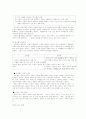미셀 푸코 언어, 지식 그리고 권력 4페이지